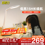好视力充电台灯学习灯书房宿舍超长续航充插两用 TG035-C