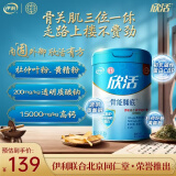 伊利联合北京同仁堂 欣活骨能膳底高钙奶粉800g 透明质酸钠 母亲节