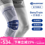 保而防（BAUERFEIND）运动护膝篮球跑步羽毛球德国原装轻薄透气半月板韧带损伤运动护具 新款银钛灰防滑款 4