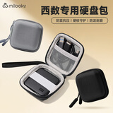 帝伊工坊适用西数专用迷你移动硬盘包WD西部数据1T/2T固态硬盘收纳包硬盘手提收纳盒数码配件硬壳防摔抗压