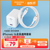 罗马仕COOL电30W氮化镓苹果16充电器套装 L+C口反向快充充电头适用iPhone15/16ProMax/iPad手机耳机平板