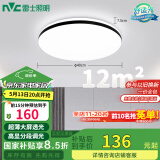雷士（NVC）吸顶灯客厅卧室餐厅阳台简约现代LED照明灯具灯饰圆灯包安装极光Z