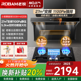 名气顶侧双吸【小黑翼Pro】A5508H变频抽油烟机小黑翼27立方大吸力7字型灶具烟灶套装大风量老板出品 【定时套装】液化气5.0KW猛火灶6520B