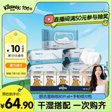 湿厕纸80片x6+手帕纸10包