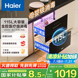 海尔（Haier）消毒柜嵌入式 灭菌舱系列115L两层大容量 消毒碗柜 母婴 家用 紫外线+光波巴氏纯物理消毒EC010