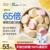  婴幼儿高钙奶片奶贝A2奶源钙铁锌多维营养原味+接骨木莓3盒组