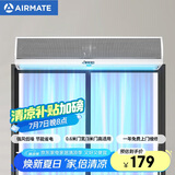 艾美特（Airmate ）AFM3006-04风幕机 自然风商用贯流式0.6米风帘机