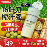 罗娅 16叶刀头榨汁机便携式榨汁杯小型多功能果汁杯果汁机水果机电动随行杯秒碎冰多功能搅拌杯梅森杯 16刀清新绿-电量显示款