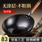 奥特优炒锅铁锅无涂层不粘锅免开锅电磁炉专用炒菜锅平底锅铸铁锅炖蒸煮 无涂层极铁不粘锅-4-8人用- 34cm 免开锅+不粘无涂层+精铁窒氮工艺