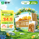 蒙牛早餐奶核桃味利乐包250ml×16盒 专为早餐研制 核桃醇香 吴磊同款