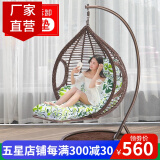 盈姿 吊椅吊篮藤椅 摇篮成人秋千鸟巢 阳台办公室内休闲摇椅躺椅 单人粗藤带脚踏-豪华版-咖啡色