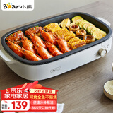 小熊（Bear）烤肉锅电烤盘 电烤炉烧烤家用电烧烤炉多功能锅速烤烤肉盘烤串机分体易洁 5-7人 D12Y1 