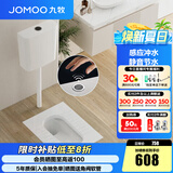 九牧（JOMOO）蹲便器 双档节水水箱抗污蹲便器 防臭劲冲自洁蹲便器套装 免触水箱蹲便套餐
