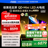 Vidda 发现X Pro 2026款 85英寸 300Hz高刷低反屏 2940分区QD-Mini LED 85VX5Q-PRO 85英寸