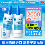 【原研进口】海露玻璃酸钠滴眼液 不含防腐剂孕妇可用 眼药水眼疲劳眼干涩痒 隐形眼镜直接滴10ml*2盒