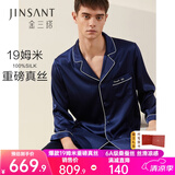 金三塔真丝睡衣女100%桑蚕丝外穿凉感两件套装睡裤居家服 男士19姆米藏青 XL