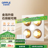 欧普（OPPLE）普通吊顶四合一浴霸灯暖照明排气一体取暖器家用卫生间浴室和沐02