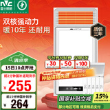雷士（NVC）风暖浴霸双电机超薄卫生间暖风照明排气一体机浴室集成吊顶Y124