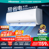 海信（Hisense）空调 大1匹 易省电E370 AI省电速冷热【海信电视完美CP，看的爽凉得快】空调挂机KFR-26GW/E370-X1