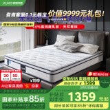 顾家家居床垫乳胶椰棕整网弹簧软硬两用乳胶1.8*2深睡垫M0088A    