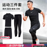 耐克（NIKE） 男子运动套装2025新款有氧健身训练跑步紧身衣T恤衫 紧身裤 短裤 黑色/紧身训练服/运动三件套 M/170