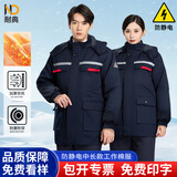 耐典冬季防静电工作服棉衣男劳保服棉服加厚防寒电焊工服汽修工装定制