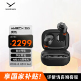 拜雅（beyerdynamic）Amiron 300 阿米罗300 真无线主动降噪蓝牙耳机音乐入耳式 安卓苹果通用 蓝牙5.3 黑色