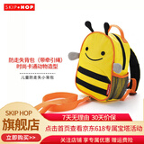 SKIP HOP儿童书包 防走失小背包 亲子带遛娃牵引绳 幼儿书包1-3岁适用 小蜜蜂