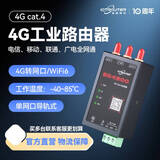 IOTROUTER插卡4G工业级路由器ER4200全网通4G转有线转WiFi高速联网无线WiFi6工业物联网异地组网无线网模块 ER4200（单4G天线）