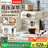 小熊（Bear）意式半自动  家用小型意式复古咖啡机小白可打奶泡 20Bar 高压萃取强劲蒸汽奶泡 【20Bar高压意式】KFJ-E12R5
