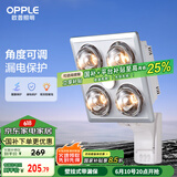 欧普（OPPLE）浴霸灯暖壁挂式暖灯卫生间浴室挂墙 壁挂四灯暖  MDR401
