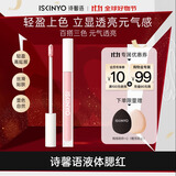 诗馨语液体腮红提亮高光棒眼影修容胭脂膨胀单色女生礼物蜜桃奶昔01礼物