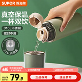 苏泊尔（SUPOR） 保温杯316L不锈钢大容量水杯学生保温杯男女士车载户外便携杯子 水墨绿【茶滤款】500ml