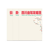 云南旅游地图自驾游攻略图云贵川大理丽江线路图洱海泸亚线2025年新款高清云贵大理丽江旅游攻略图自驾攻略图云南大理丽江旅游攻略图 云南+贵州+四川(川西)