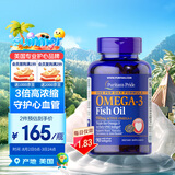 普丽普莱深海鱼油1400mg90粒高含量浓缩omega-3EPADHA 美国进口