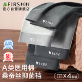 杉杉【A类医用棉】男士纯棉内裤男桑蚕丝底裤10A抗菌裆平角大码短裤衩