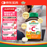 健美生（Jamieson）天然维生素C橙味咀嚼片 500mg/片 120片/瓶源自天然果蔬培育