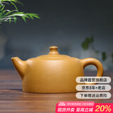 徐保国纯全紫砂壶手工宜兴功夫泡茶壶小茶具套装泡 段泥天际