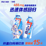 脉动+电解质×原神整箱600ML*15（珊瑚宫心海款无周边）脉动原神饮料