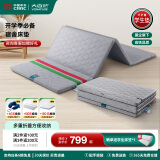 大自然学生宿舍床垫可折叠单人床垫【状元-登科】0.8米*2米*3厘米