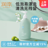 润本（RUNBEN）儿童内衣内裤洗衣液300ml宝宝专用洗衣液长效抑菌留香母婴可用