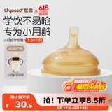 世喜吸管杯嘴 宝宝喝水喝奶 婴儿学饮杯吸管嘴