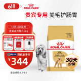 皇家狗粮 贵宾成犬狗粮 犬粮 小宠物型犬 PD30 全价犬粮10月-8岁7.5KG