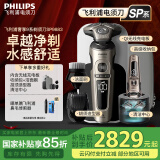 飞利浦（PHILIPS）电动剃须刀SkinIQ肌能感应刮胡刀奢享整机荷兰进口男士生日礼物送男友送老公父亲 高端奢享蜂巢9系 高端奢享9系|SP9883【敏感肌适用】普通装