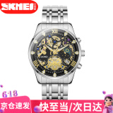 时刻美（skmei）手表男石英表机械风时尚潮流夜光防水男士腕表礼物送男友7039