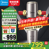 美的（Midea）前置过滤器智能全自动清洗涡轮正反冲洗家用净水器净水机前十名防爆 QZBW20S-22S 旋风