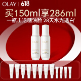 【全新升级】水光小白瓶75ml双支装美白提亮面部精华生日礼物
