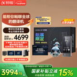 科大讯飞【国家补贴15%】 双屏翻译机航展礼盒  多语种离线翻译器 同声字幕翻译 出国旅游口语实时翻译 