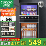 康宝（Canbo）消毒柜家用 不锈钢小型立式二星高温奶瓶碗筷双门90L四层收纳消毒碗柜【国家补贴】XDZ90-D1