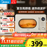 美的（Midea）微波炉复古奶油风微波炉小型家用20L易清洁解冻五档速热均匀加热全自动多功能一体迷你M2F转盘式 M2F复古奶油风微波炉 20L